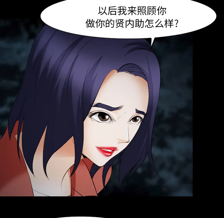 爱情契约 - 第44章 - page 99