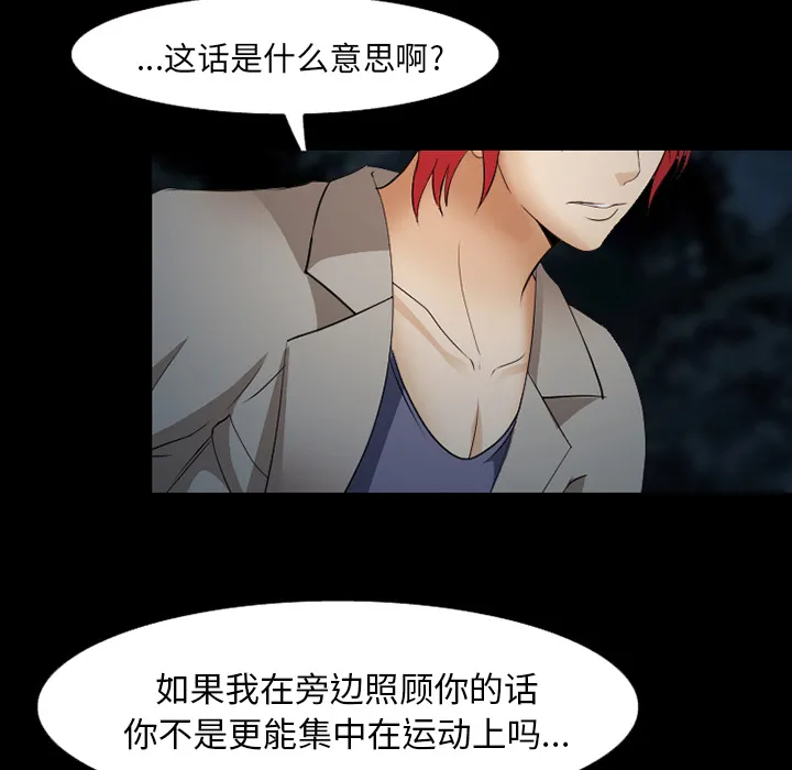 爱情契约 - 第44章 - page 100