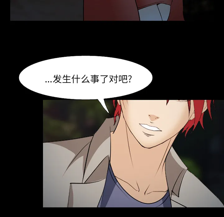爱情契约 - 第44章 - page 104