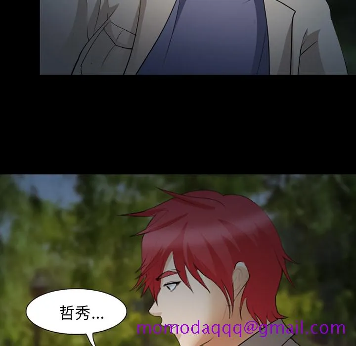 爱情契约 - 第44章 - page 106