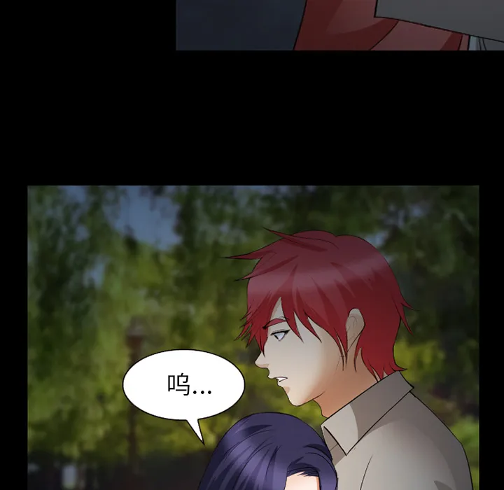 爱情契约 - 第44章 - page 108