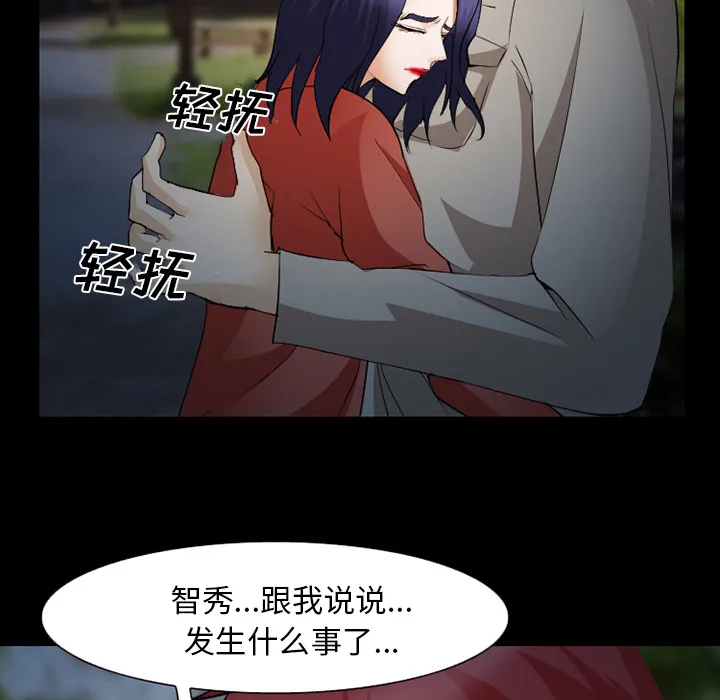 爱情契约 - 第44章 - page 109