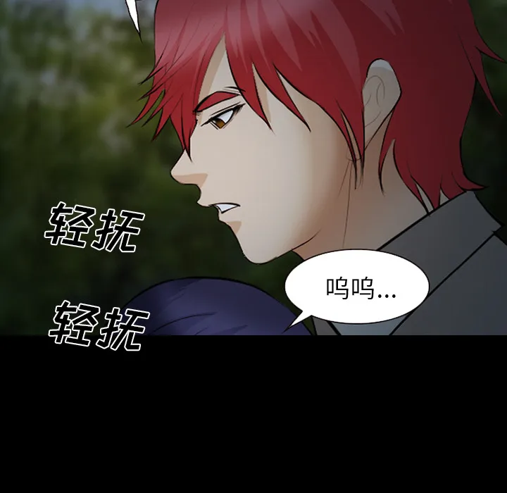 爱情契约 - 第44章 - page 110