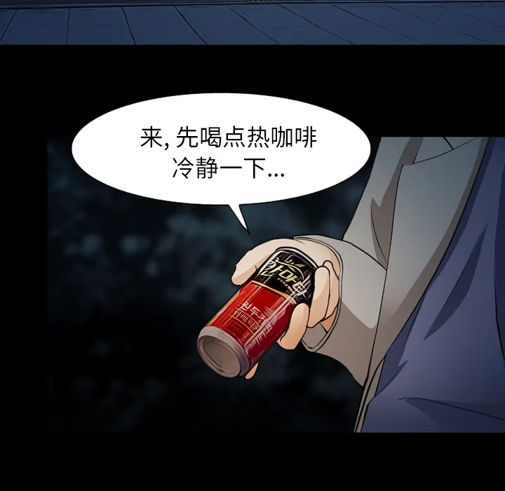 爱情契约 - 第44章 - page 112