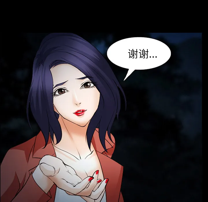 爱情契约 - 第44章 - page 113