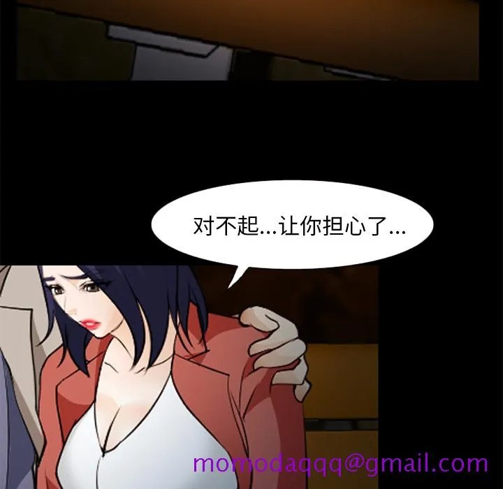 爱情契约 - 第44章 - page 116