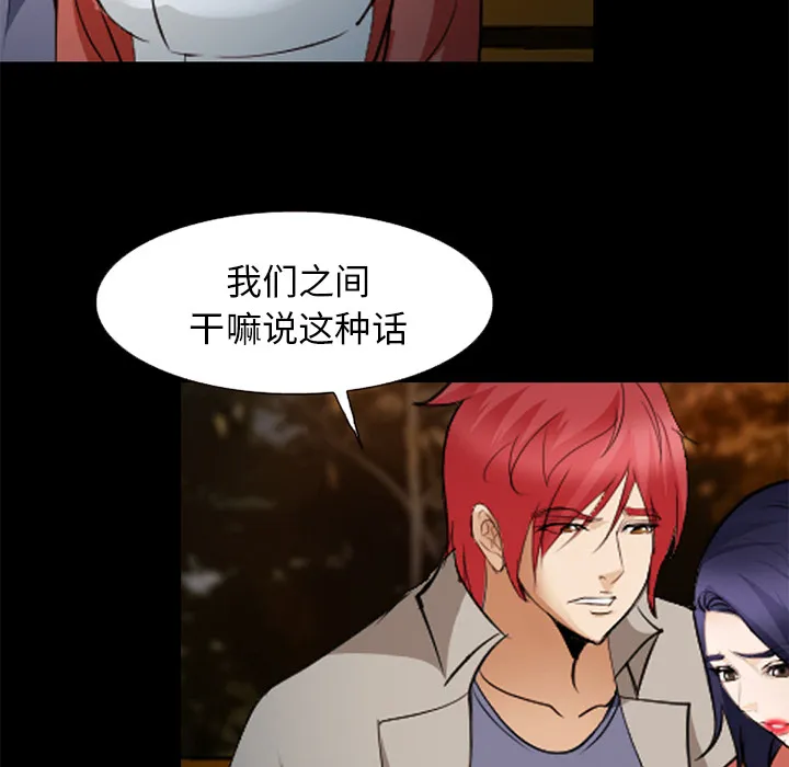 爱情契约 - 第44章 - page 117