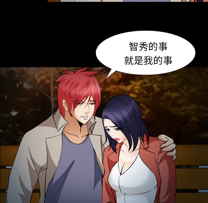 爱情契约 - 第44章 - page 118