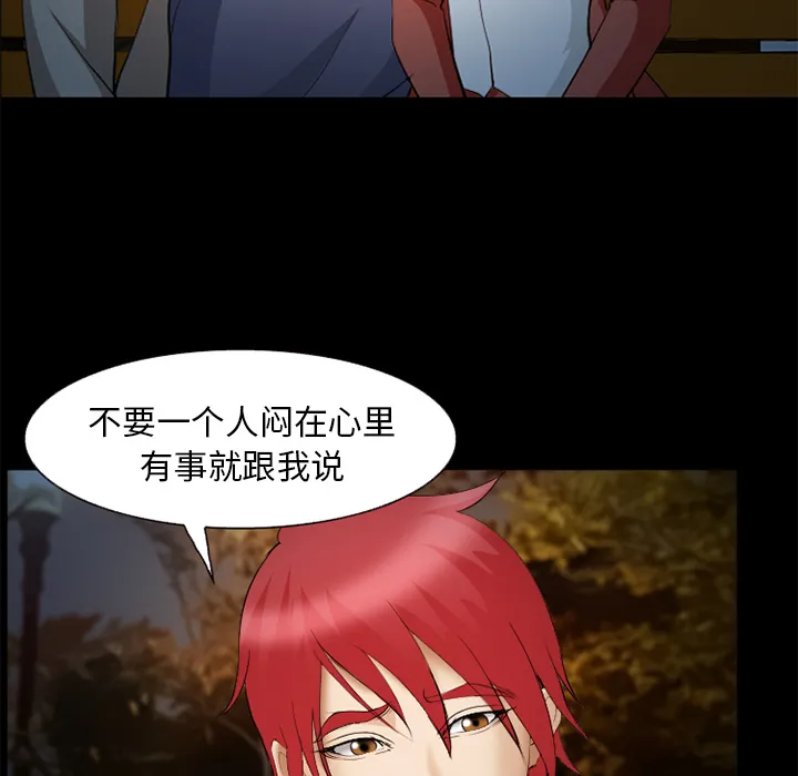 爱情契约 - 第44章 - page 119