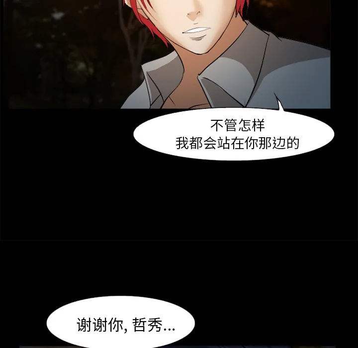 爱情契约 - 第44章 - page 120