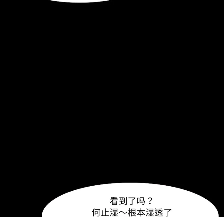 爱情契约 - 第12章 - page 17