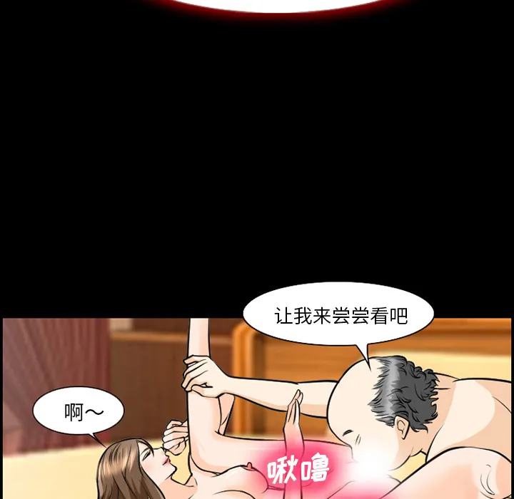爱情契约 - 第12章 - page 22