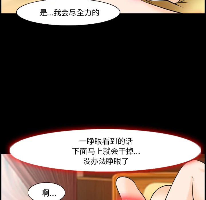 爱情契约 - 第12章 - page 25