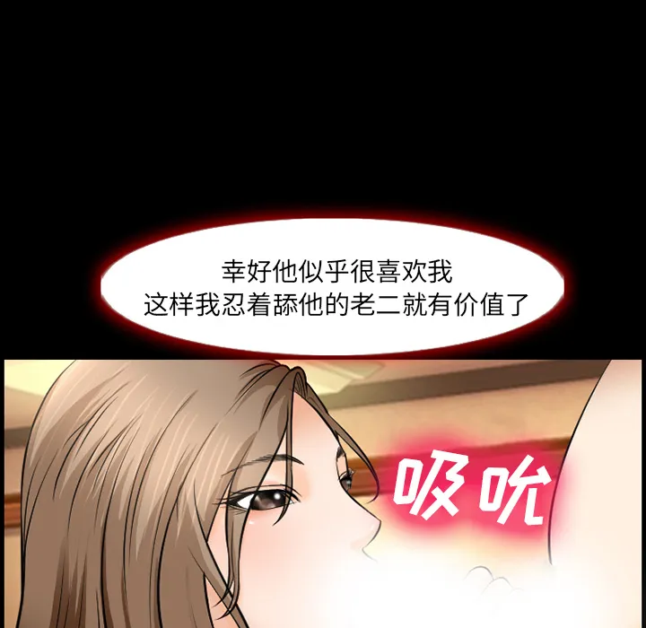 爱情契约 - 第12章 - page 30