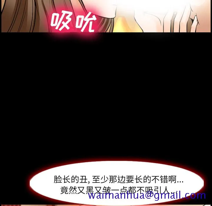 爱情契约 - 第12章 - page 31