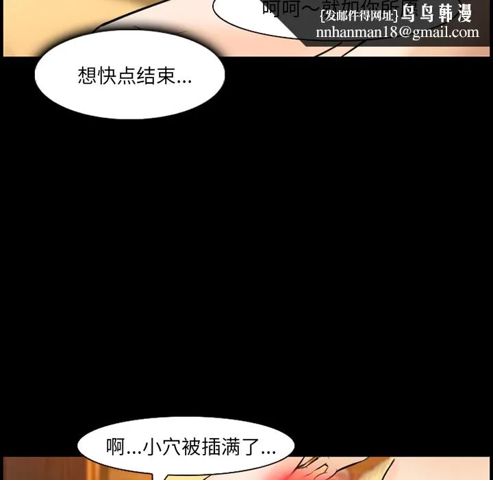 爱情契约 - 第12章 - page 34
