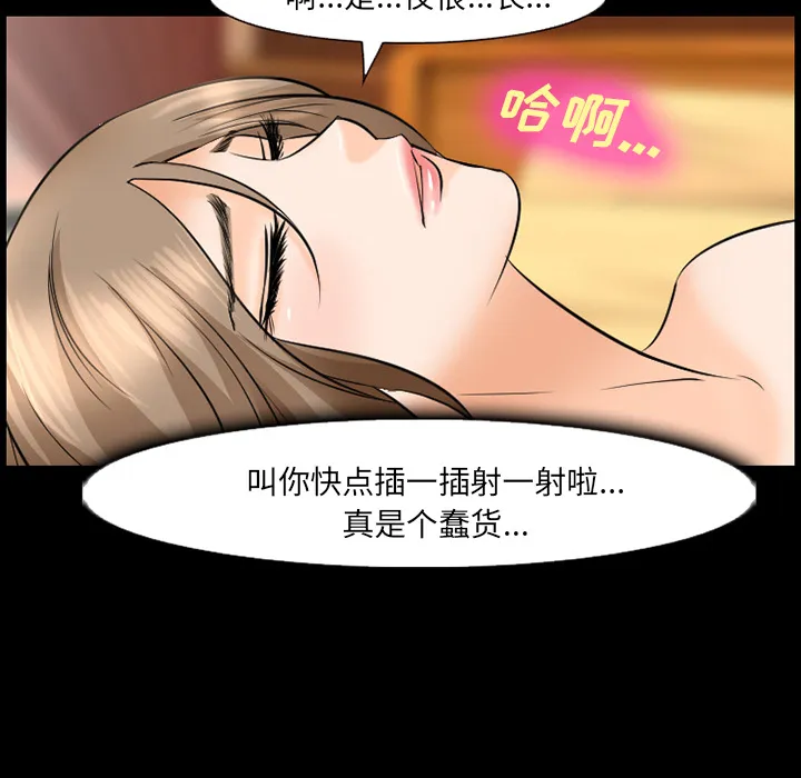 爱情契约 - 第12章 - page 38