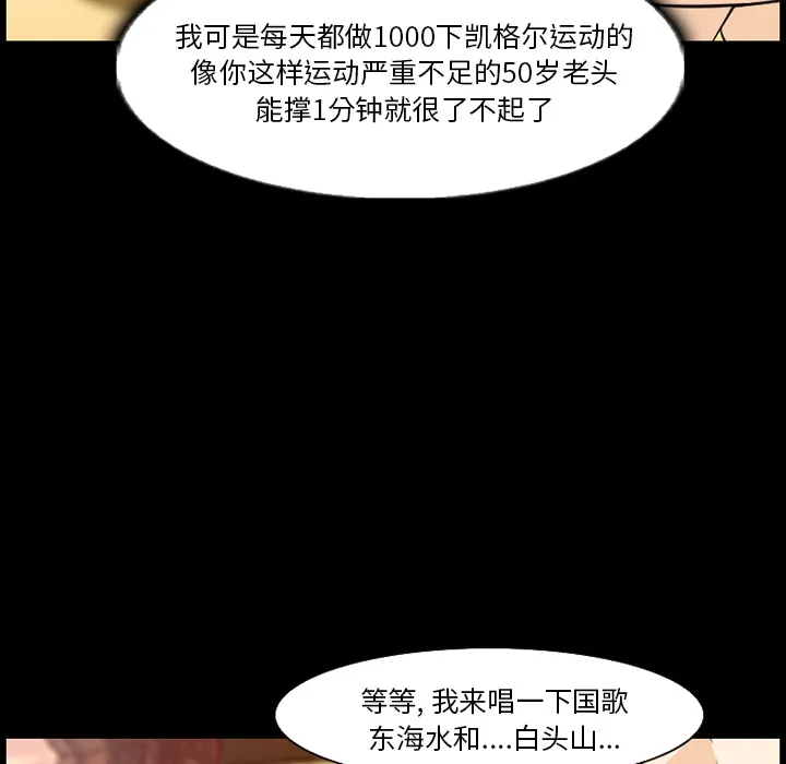 爱情契约 - 第12章 - page 40