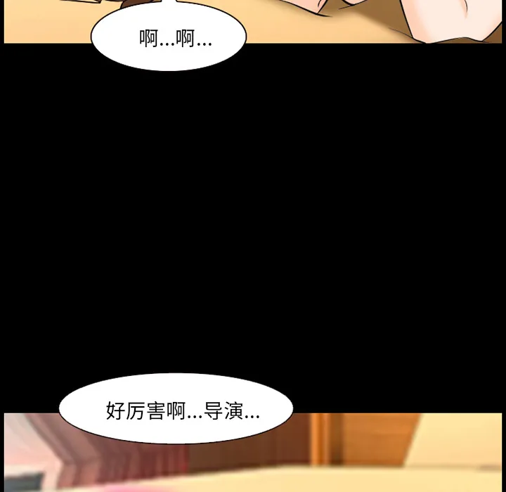 爱情契约 - 第12章 - page 45