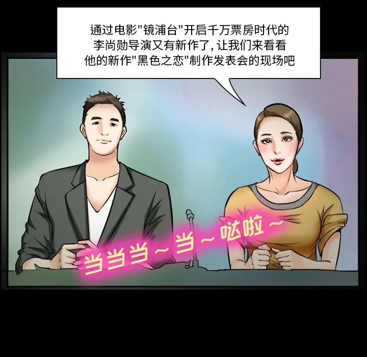 爱情契约 - 第12章 - page 50