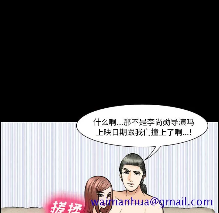 爱情契约 - 第12章 - page 51