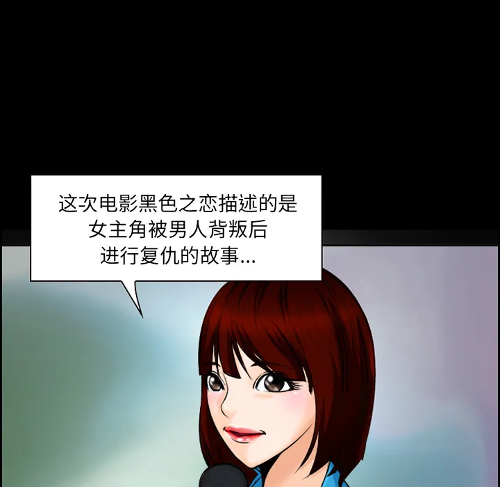 爱情契约 - 第12章 - page 53