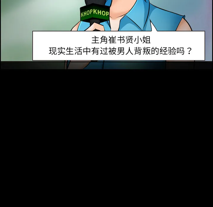爱情契约 - 第12章 - page 54