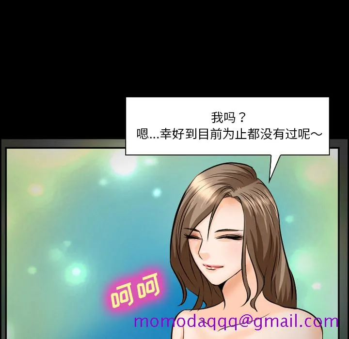 爱情契约 - 第12章 - page 56