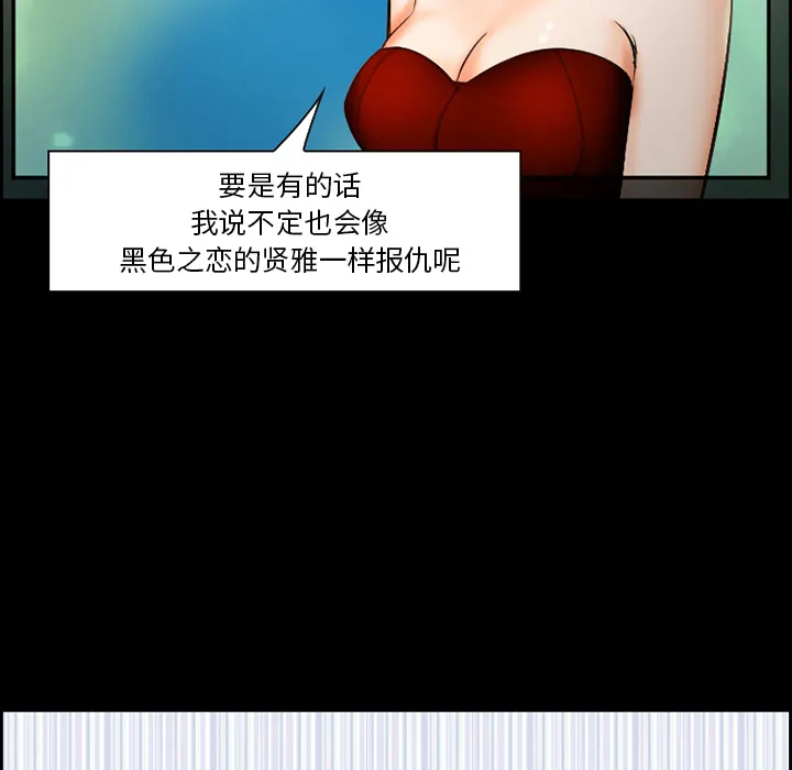 爱情契约 - 第12章 - page 57
