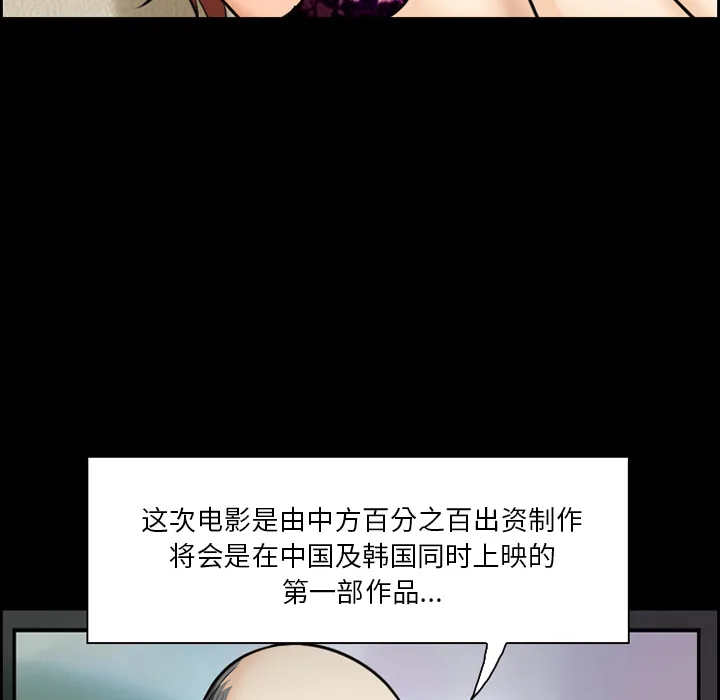 爱情契约 - 第12章 - page 59