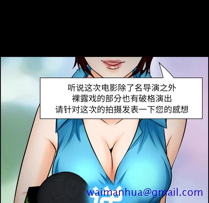 爱情契约 - 第12章 - page 61