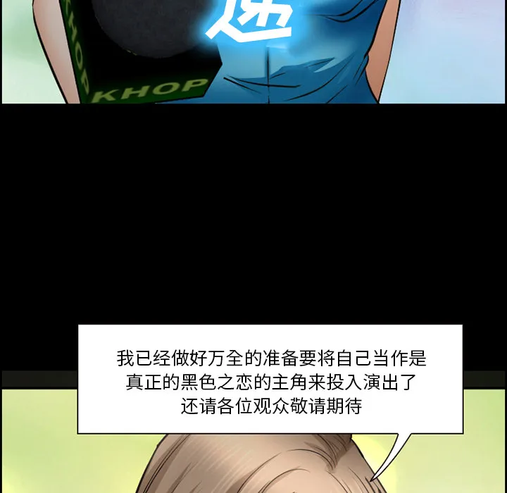 爱情契约 - 第12章 - page 62