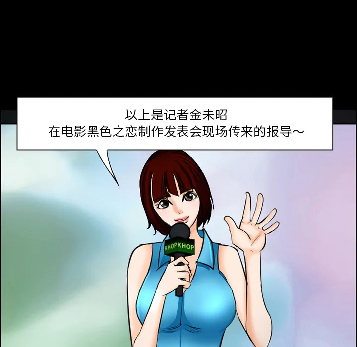 爱情契约 - 第12章 - page 64