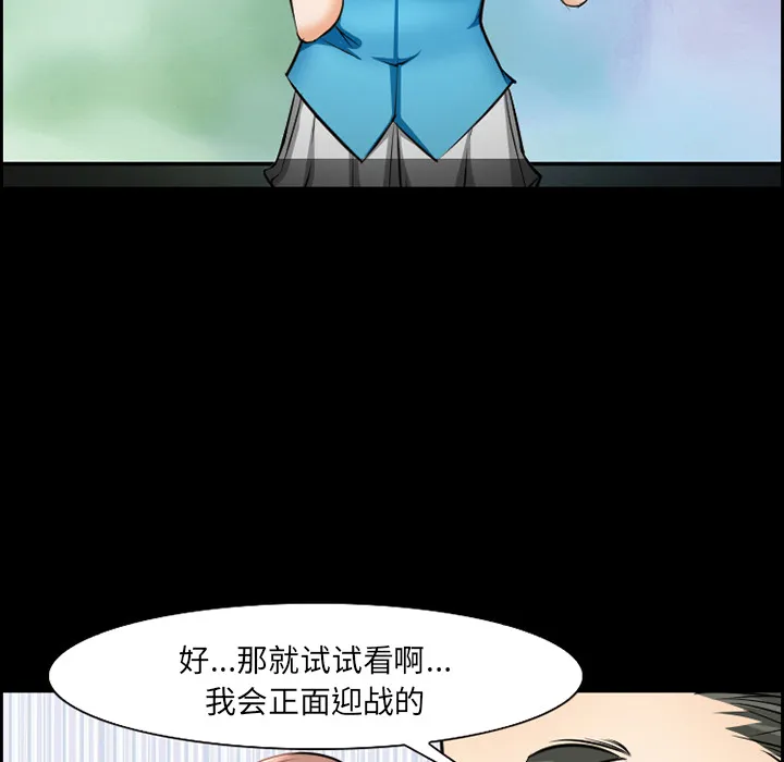 爱情契约 - 第12章 - page 65