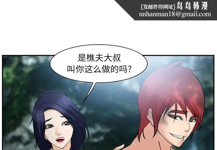 爱情契约 - 第59章 - page 1