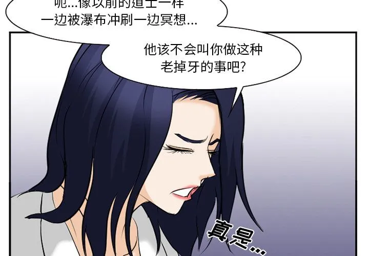 爱情契约 - 第59章 - page 3