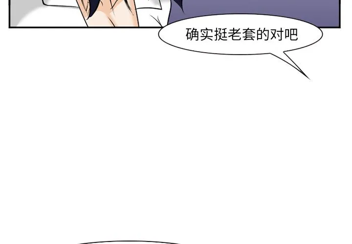 爱情契约 - 第59章 - page 4