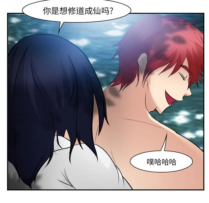 爱情契约 - 第59章 - page 5