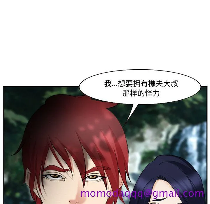 爱情契约 - 第59章 - page 6