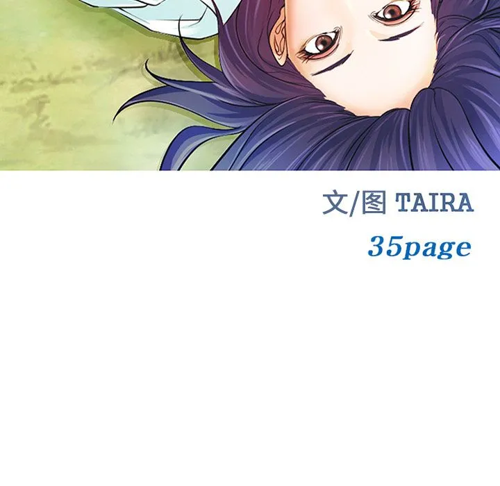 爱情契约 - 第59章 - page 10