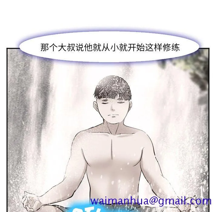 爱情契约 - 第59章 - page 11