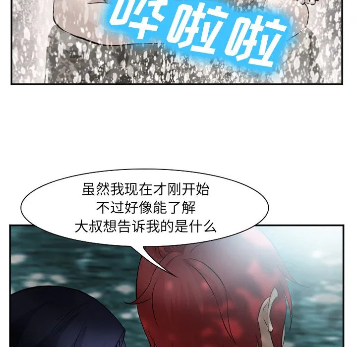 爱情契约 - 第59章 - page 12