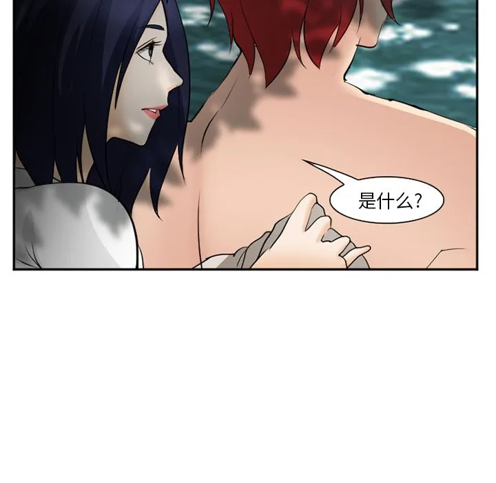 爱情契约 - 第59章 - page 13