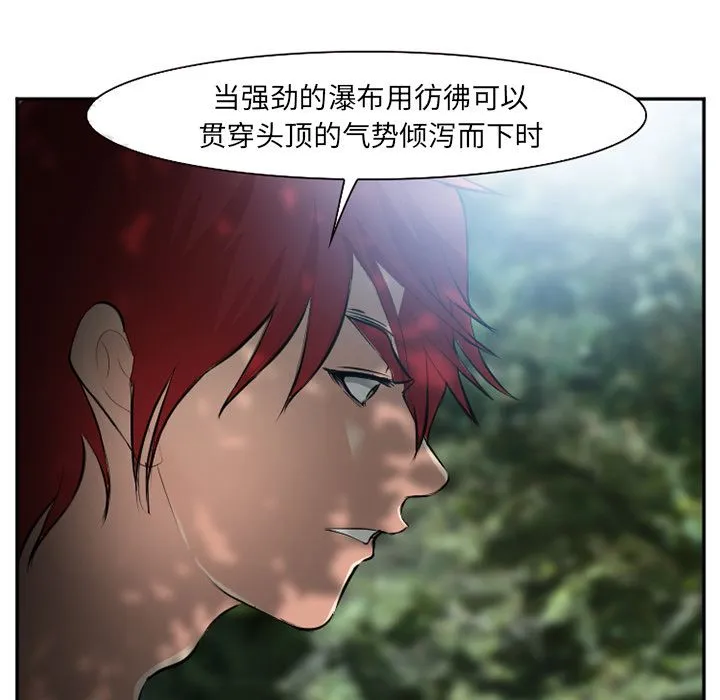 爱情契约 - 第59章 - page 14
