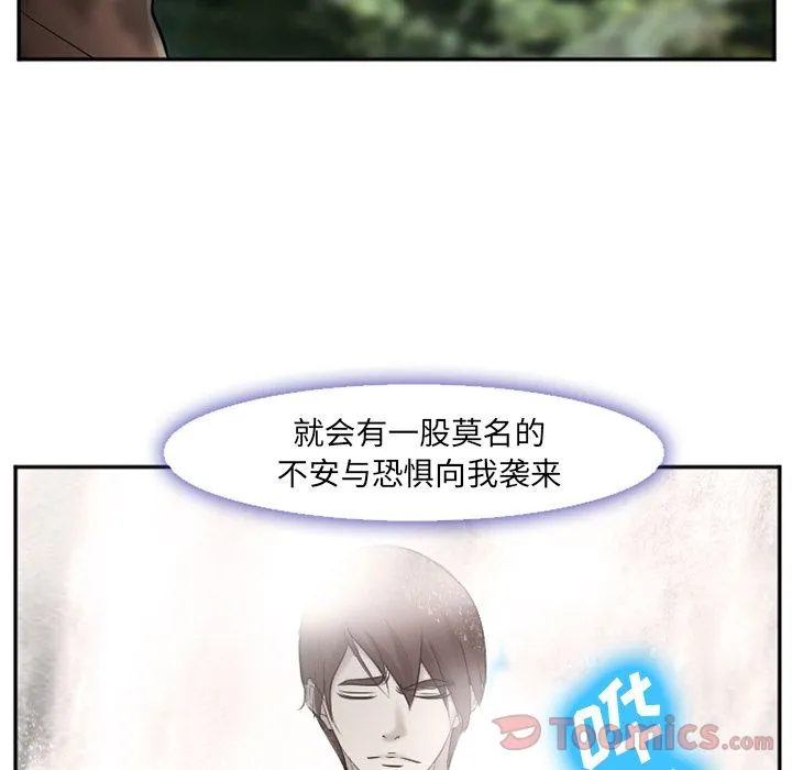 爱情契约 - 第59章 - page 15