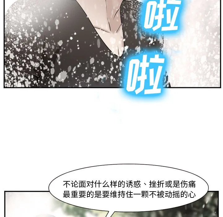 爱情契约 - 第59章 - page 18