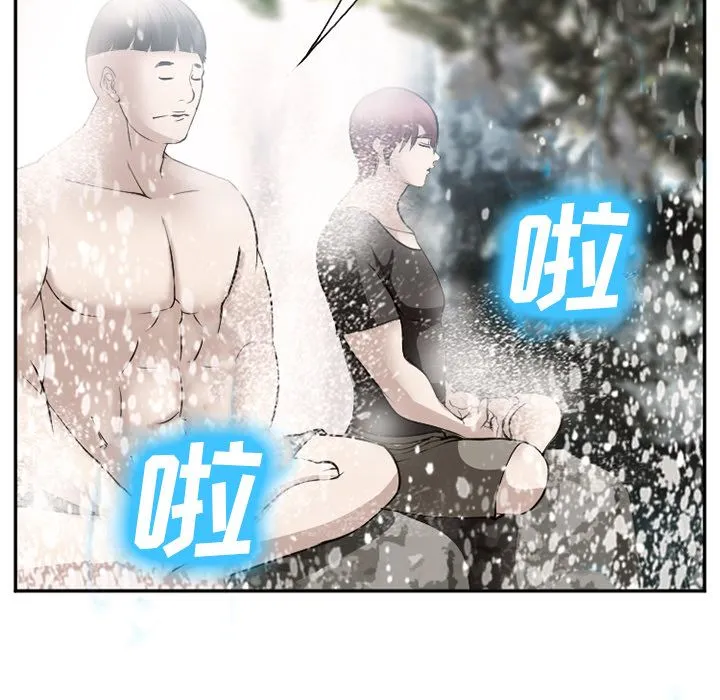 爱情契约 - 第59章 - page 19