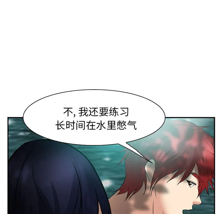爱情契约 - 第59章 - page 23
