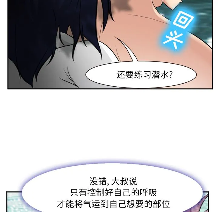 爱情契约 - 第59章 - page 24