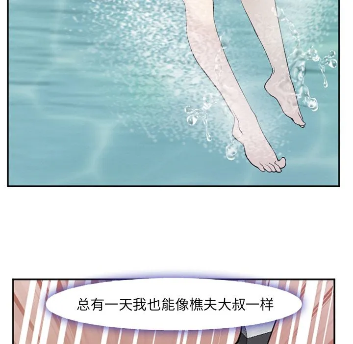 爱情契约 - 第59章 - page 27
